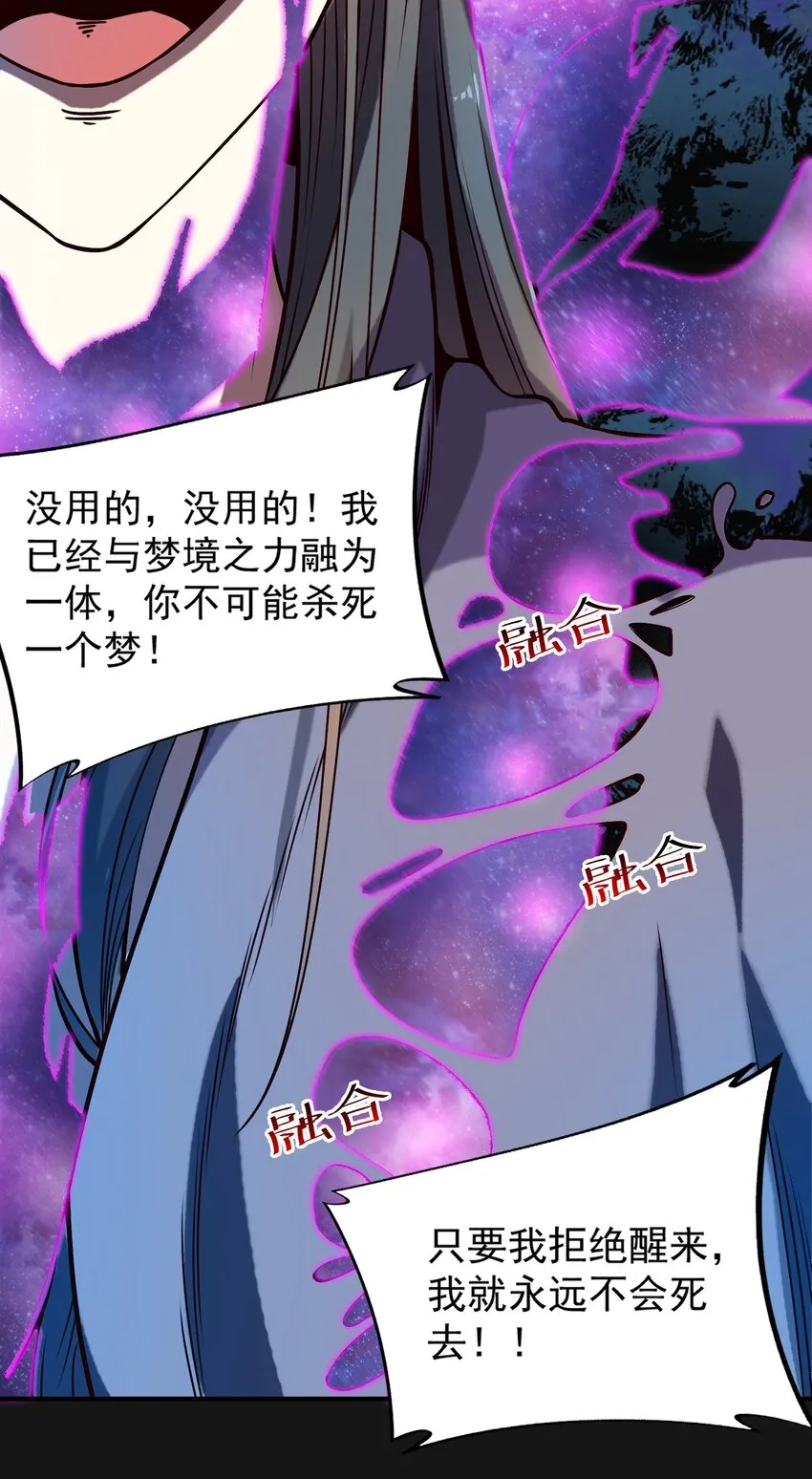 121 恶罪 第14页