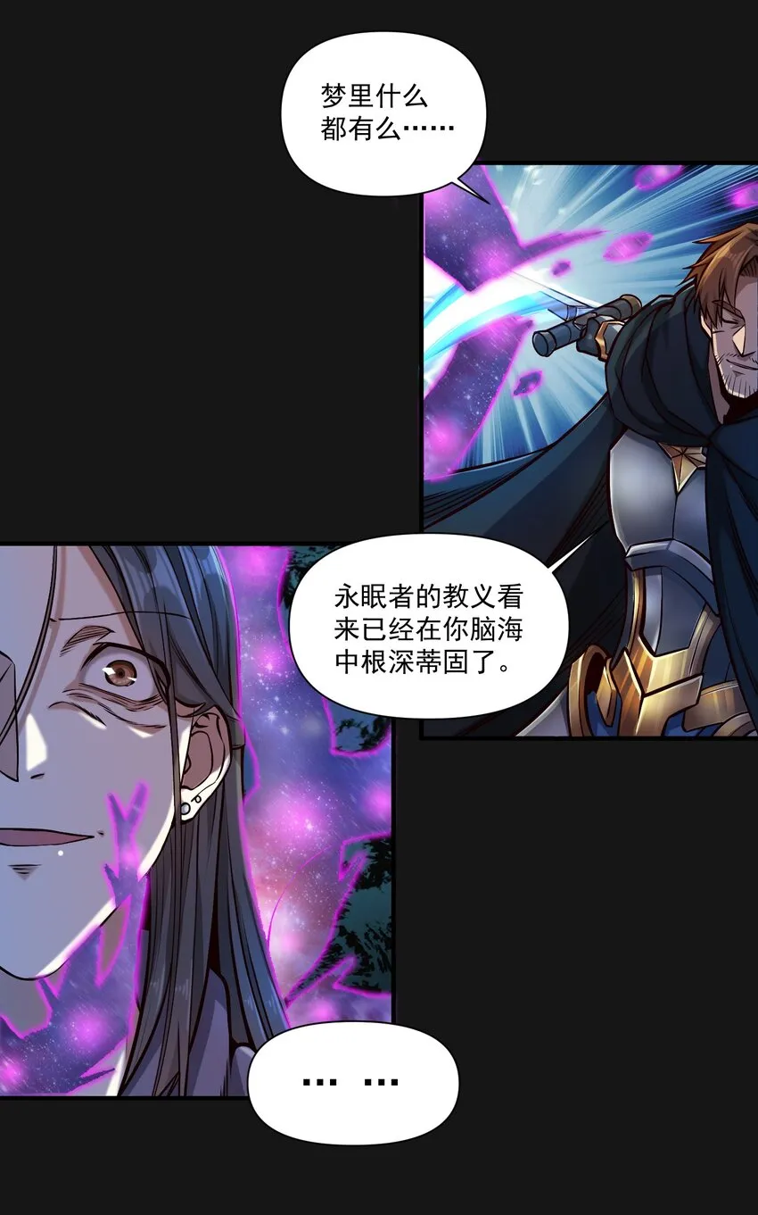 121 恶罪 第15页