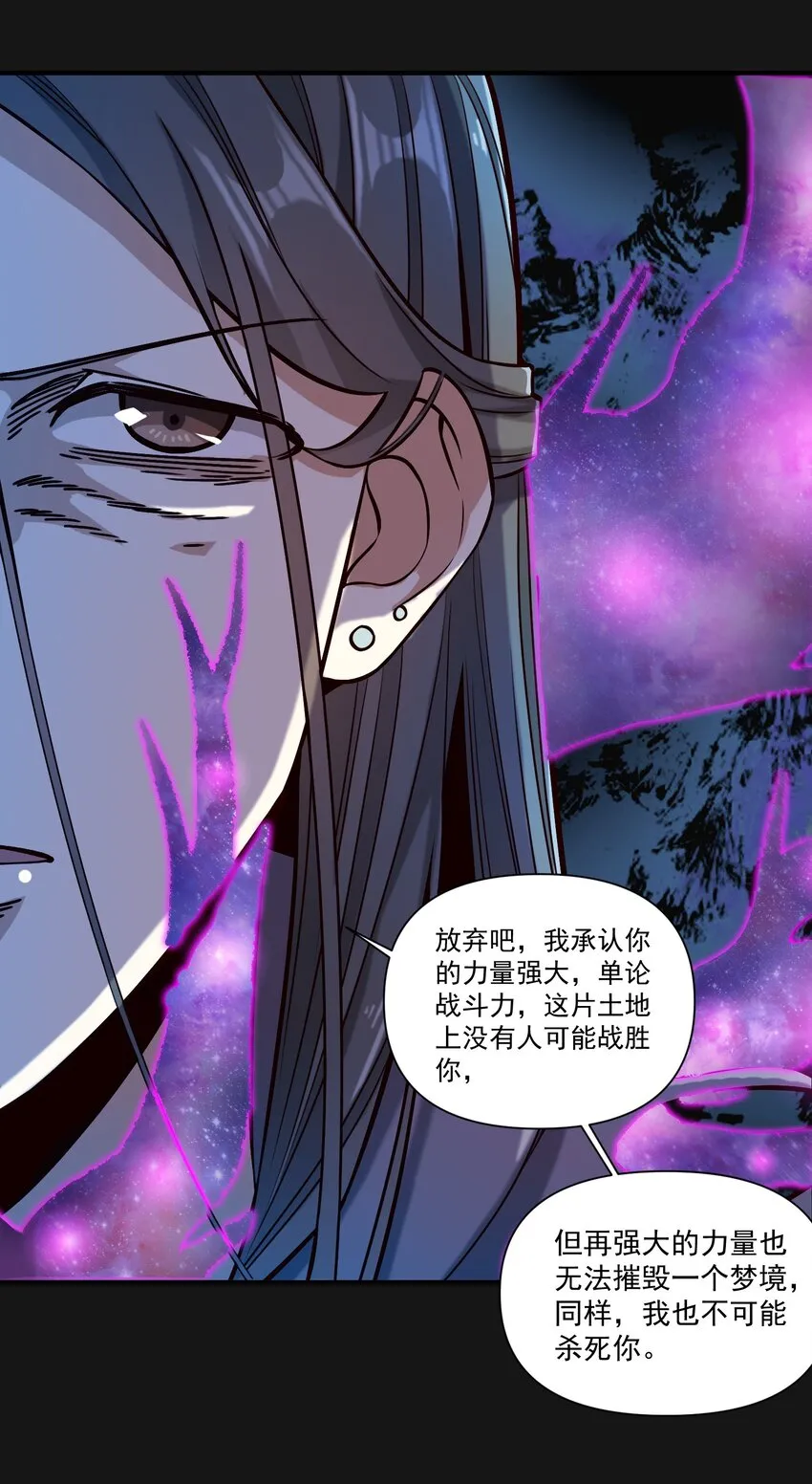 121 恶罪 第16页