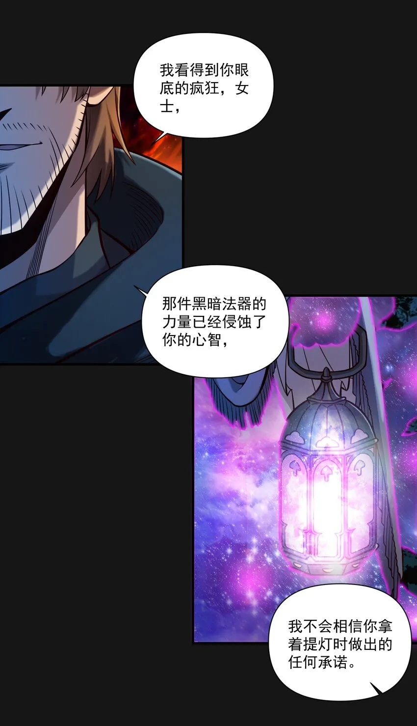 121 恶罪 第18页