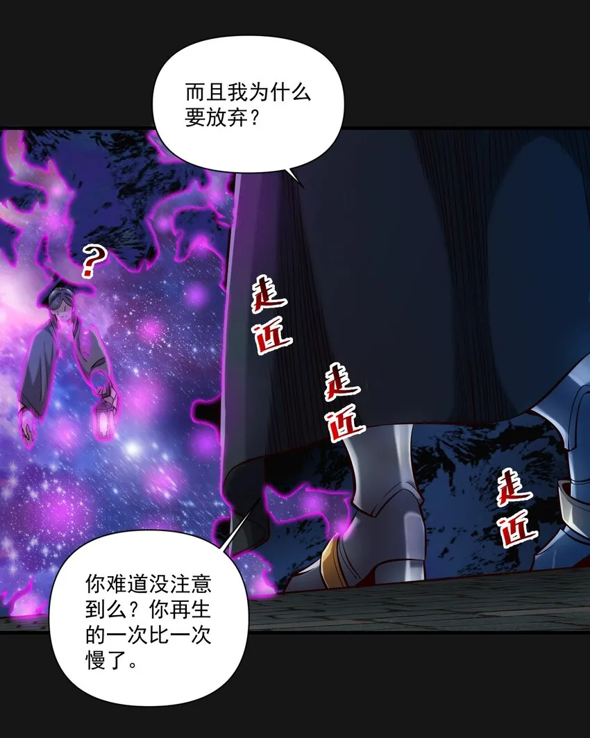 121 恶罪 第19页