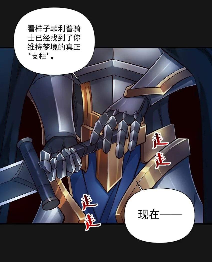 121 恶罪 第21页