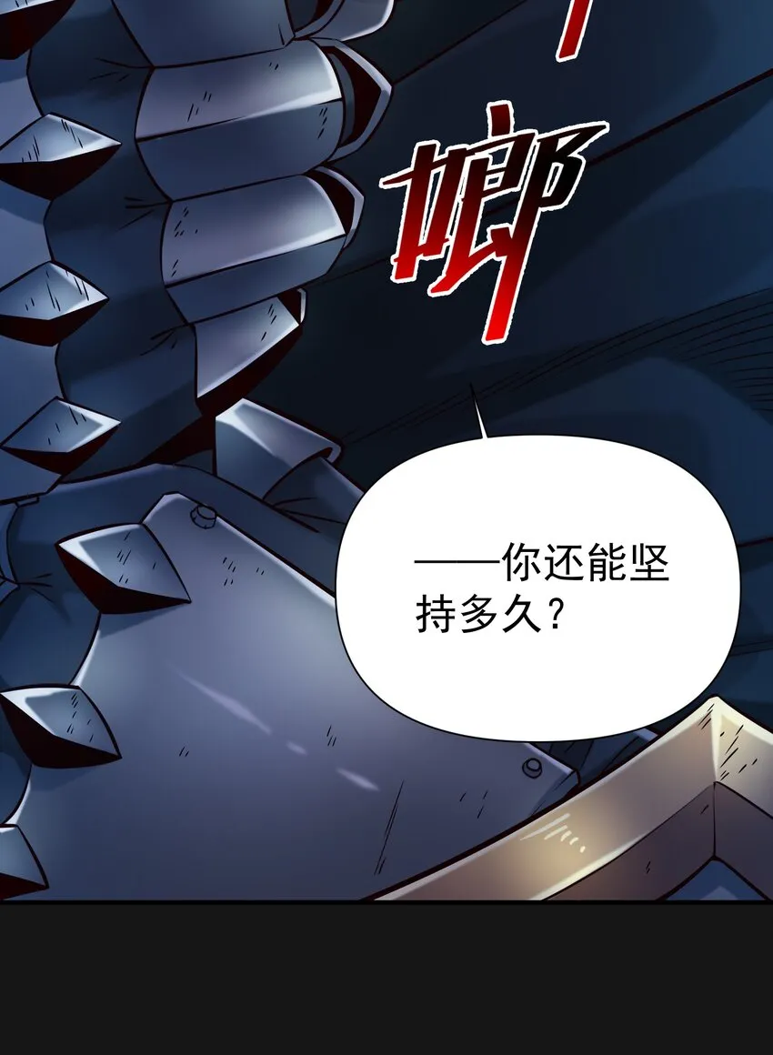 121 恶罪 第23页