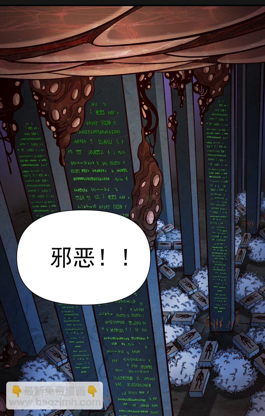 121 恶罪 第34页