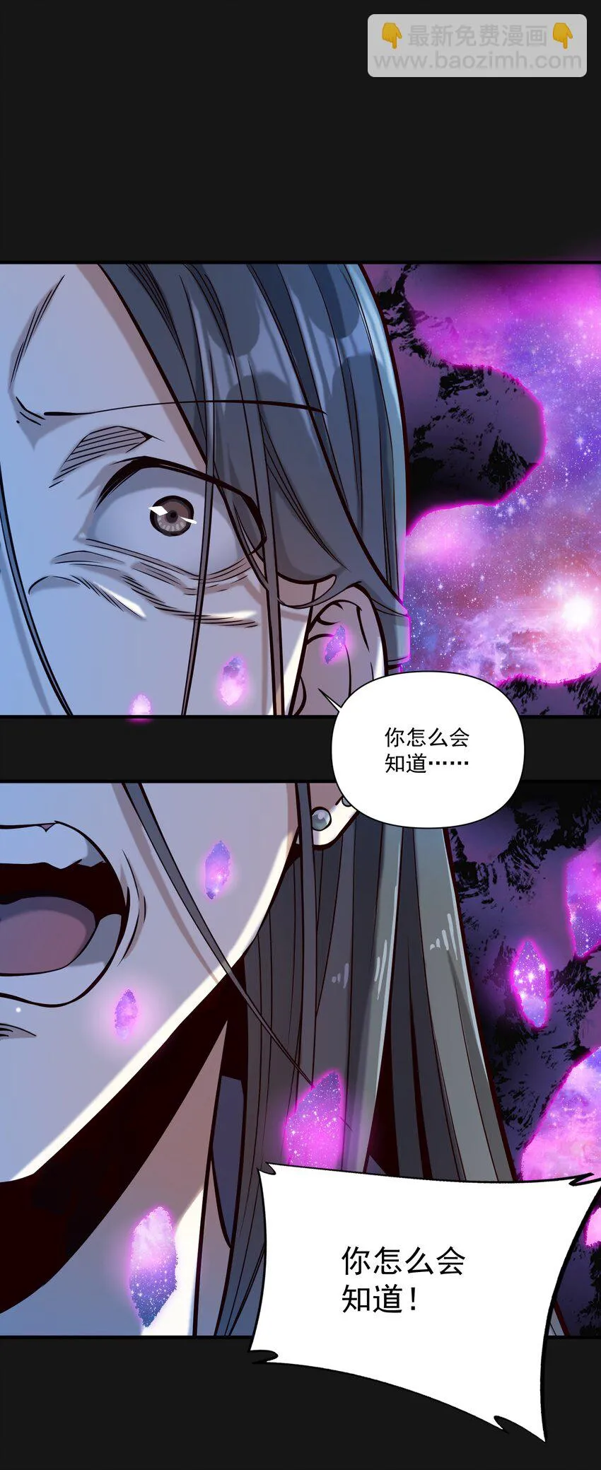 121 恶罪 第39页