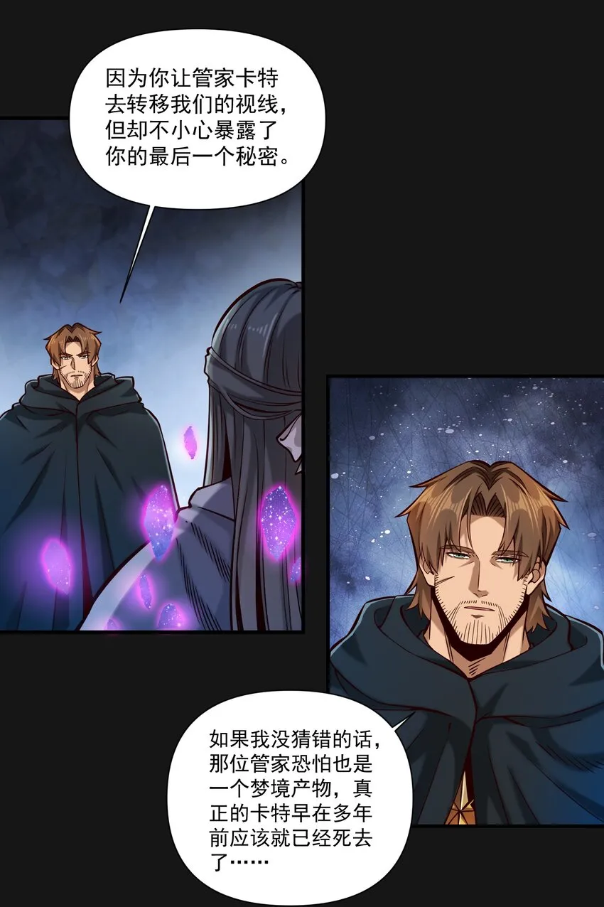 121 恶罪 第40页