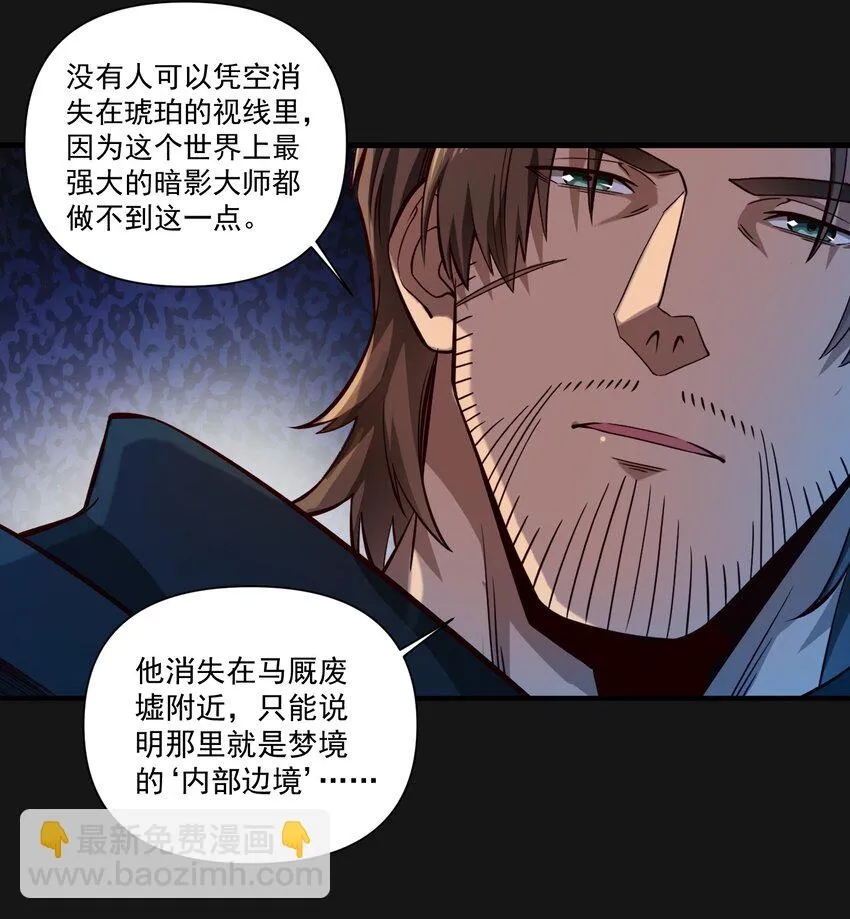 121 恶罪 第41页