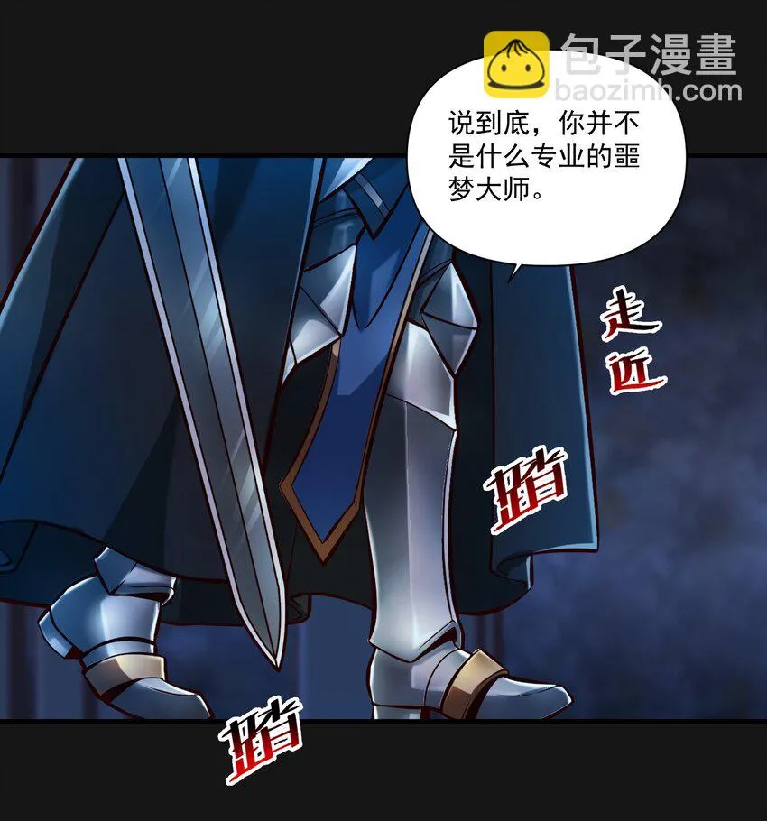 121 恶罪 第42页