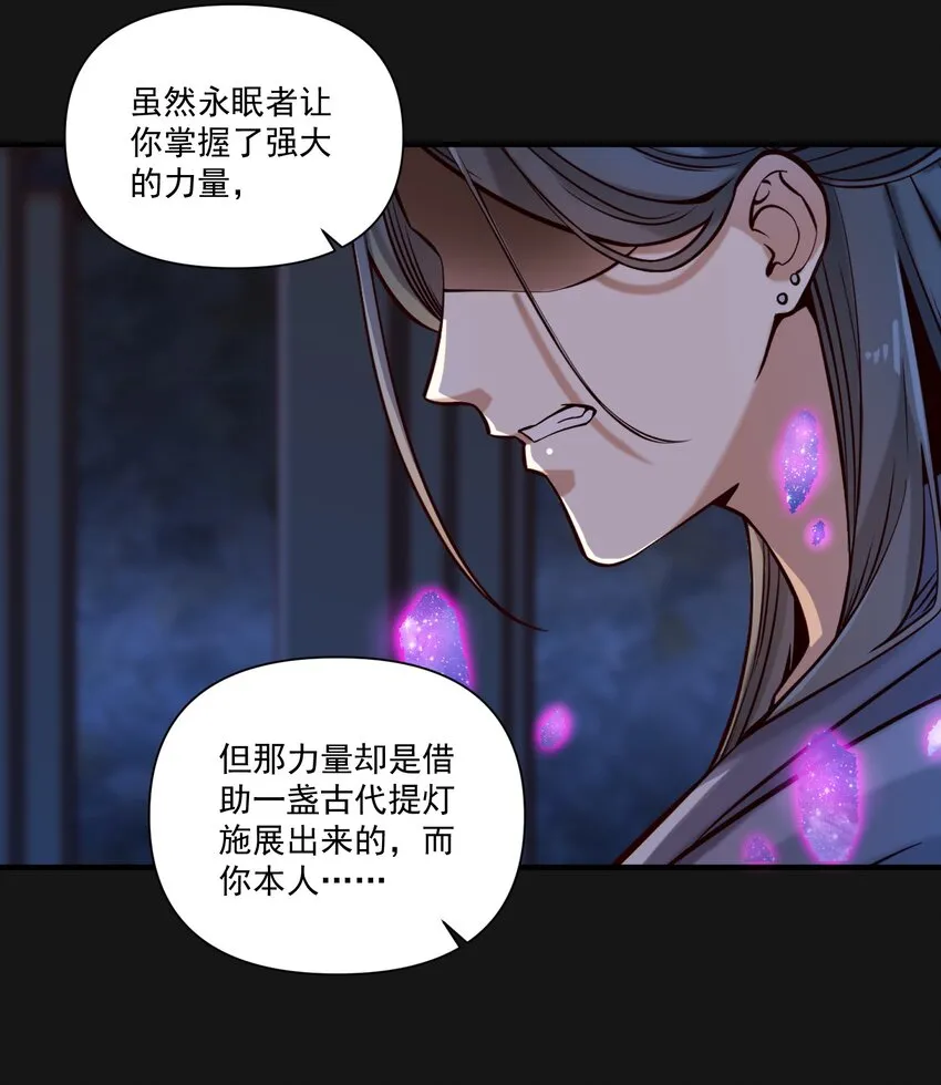 121 恶罪 第43页