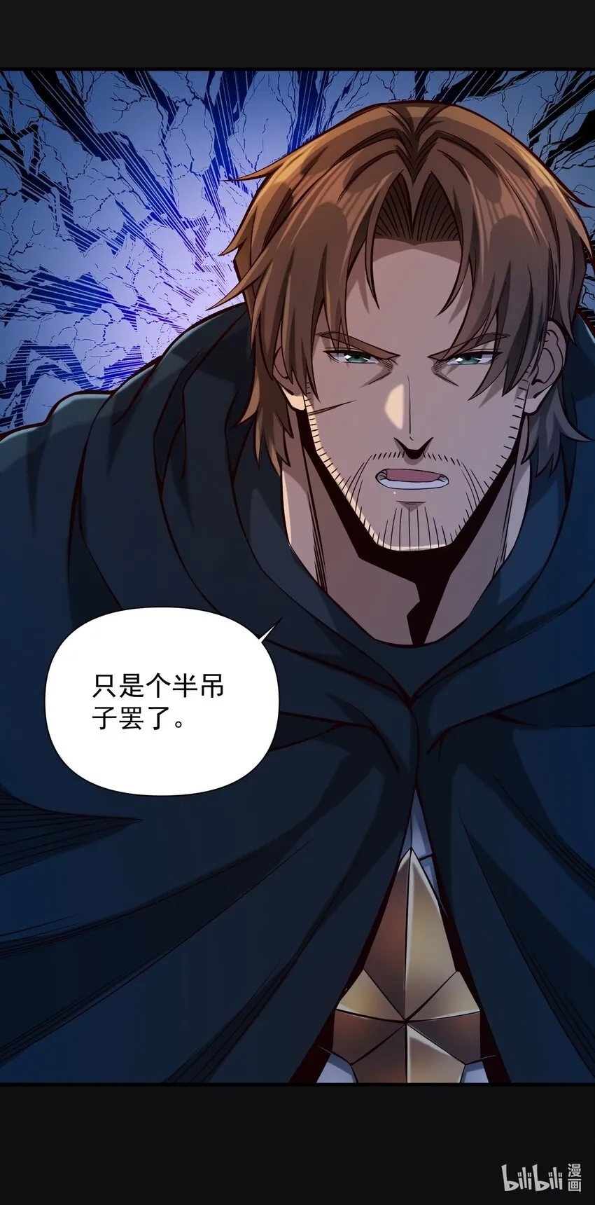 121 恶罪 第44页
