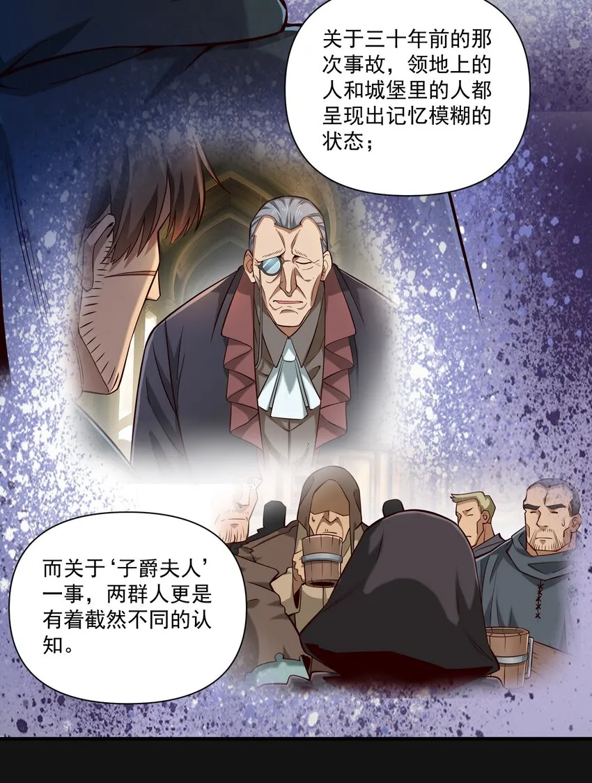 120 深渊（附抽奖名单） 第11页