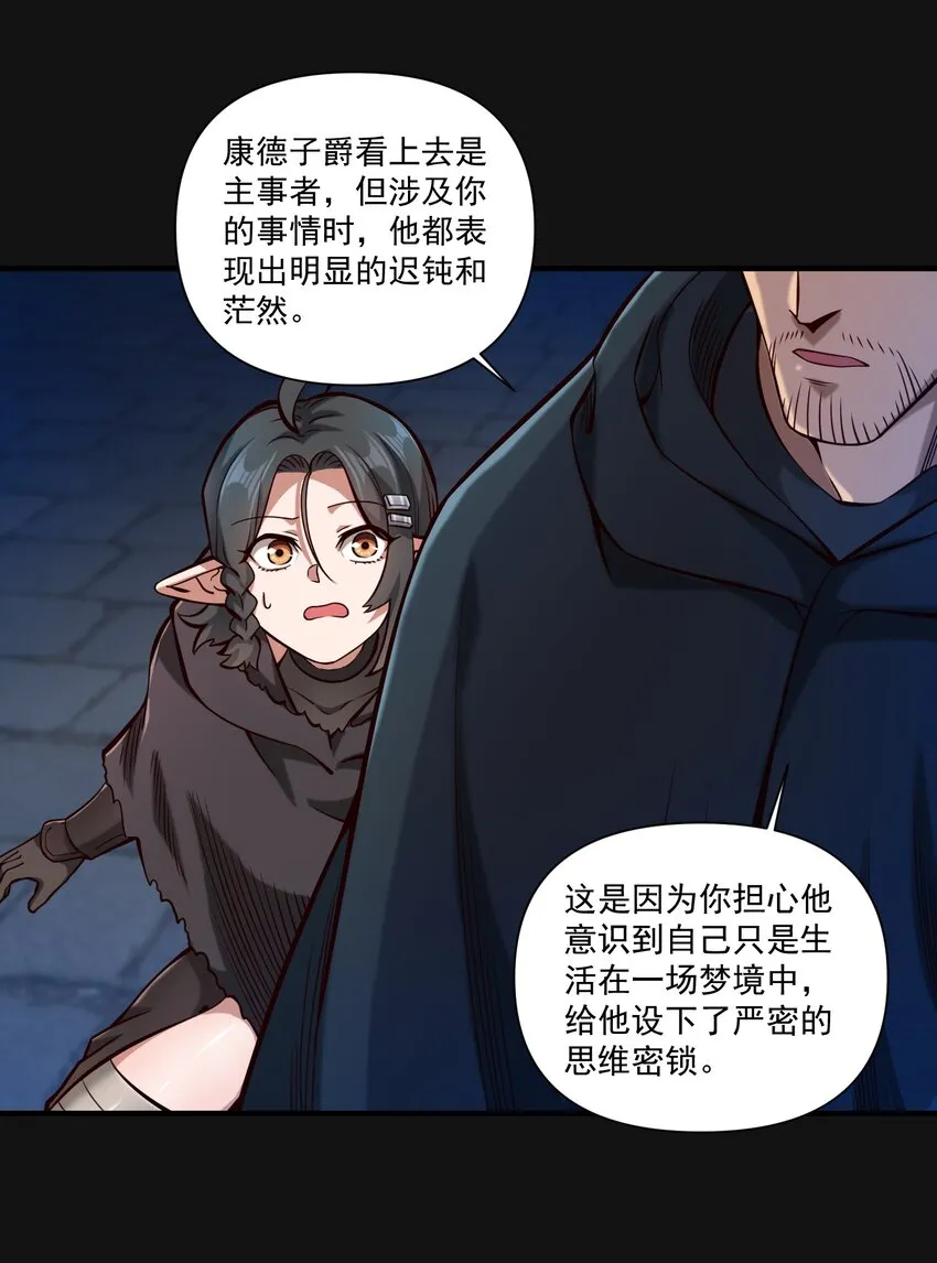 120 深渊（附抽奖名单） 第12页