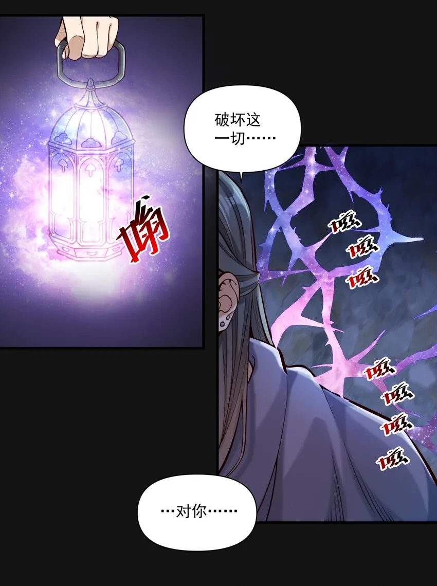 120 深渊（附抽奖名单） 第28页