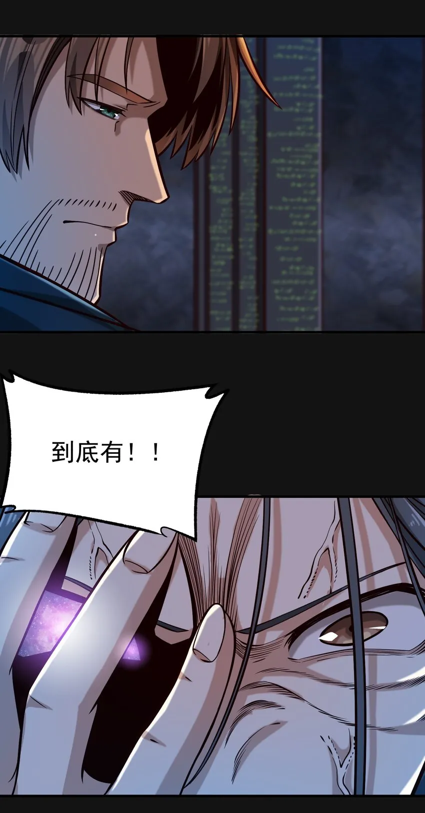 120 深渊（附抽奖名单） 第29页