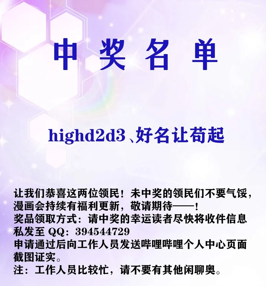 120 深渊（附抽奖名单） 第48页
