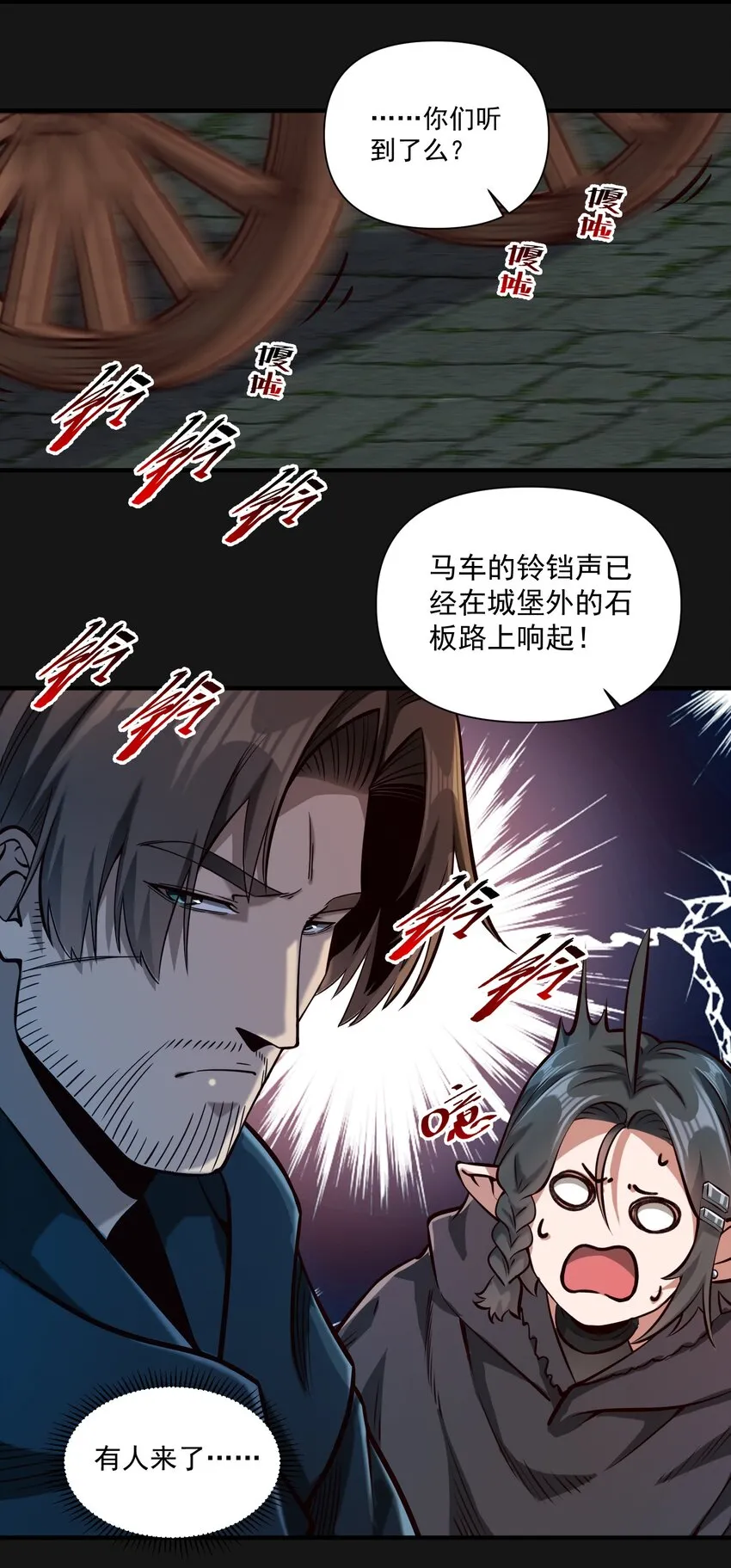 122 破晓 第12页