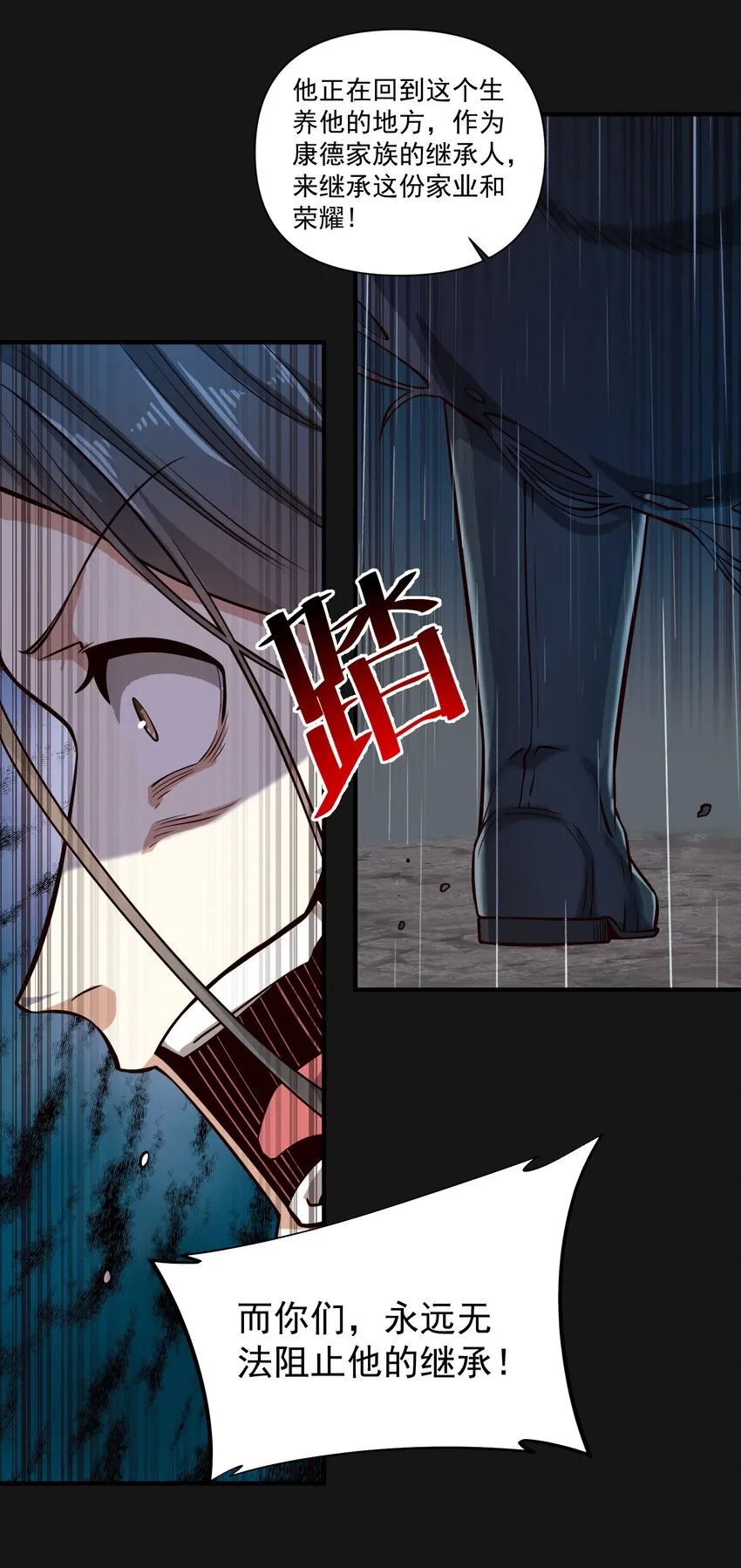 122 破晓 第13页