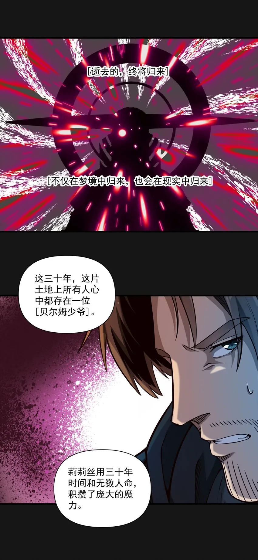 122 破晓 第14页