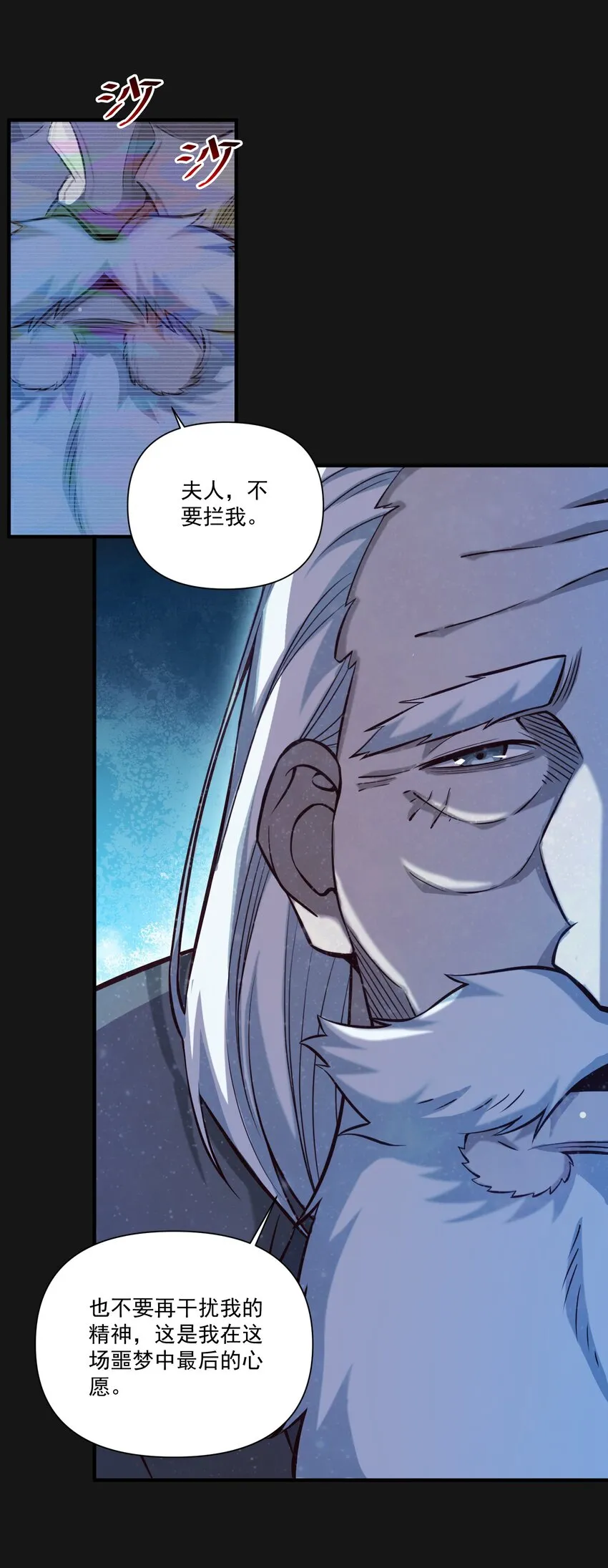 122 破晓 第30页