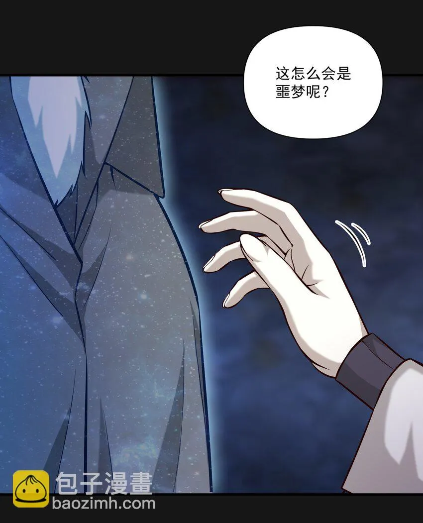 122 破晓 第32页