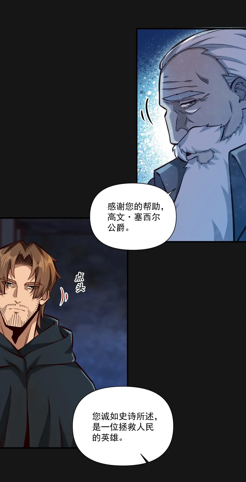 122 破晓 第40页