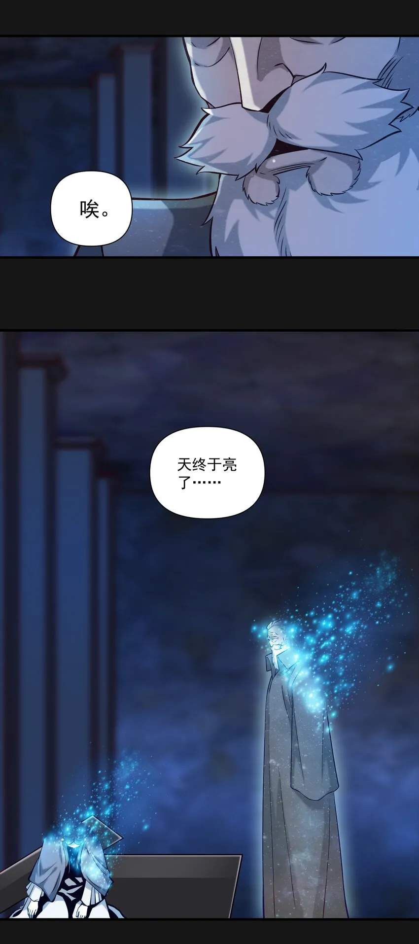 122 破晓 第44页