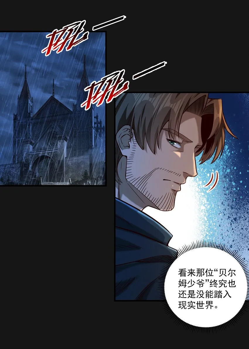 122 破晓 第45页