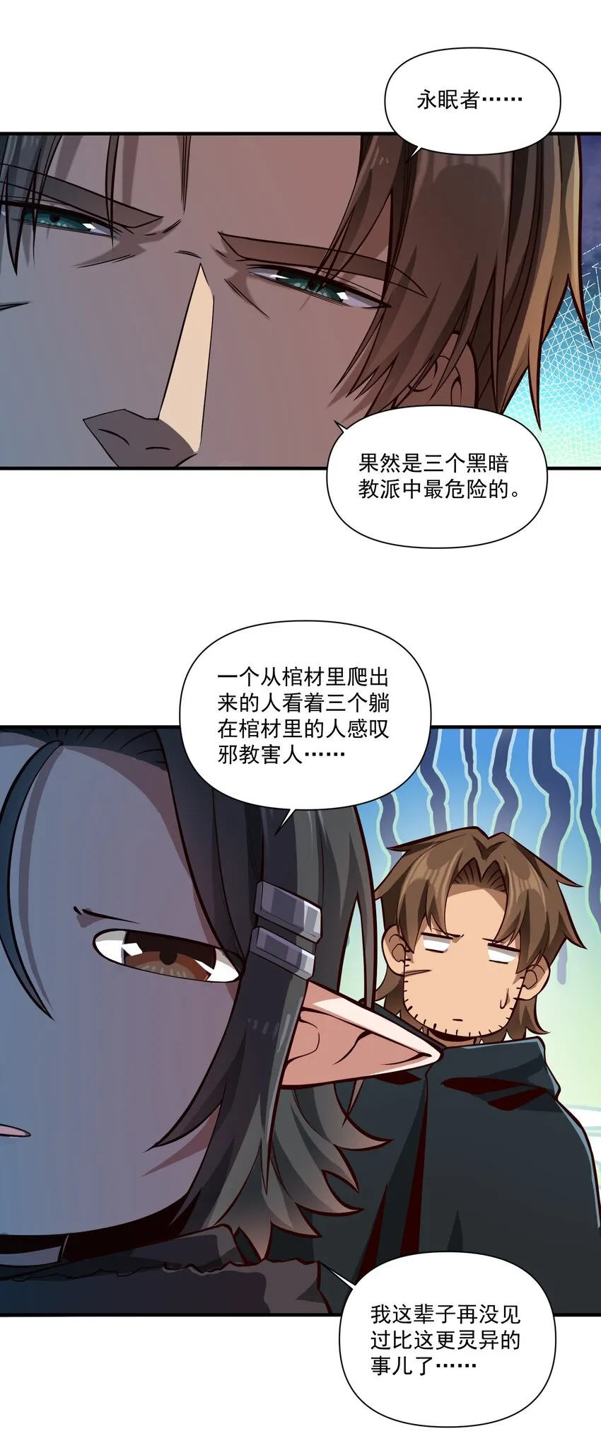 123 救赎 第6页