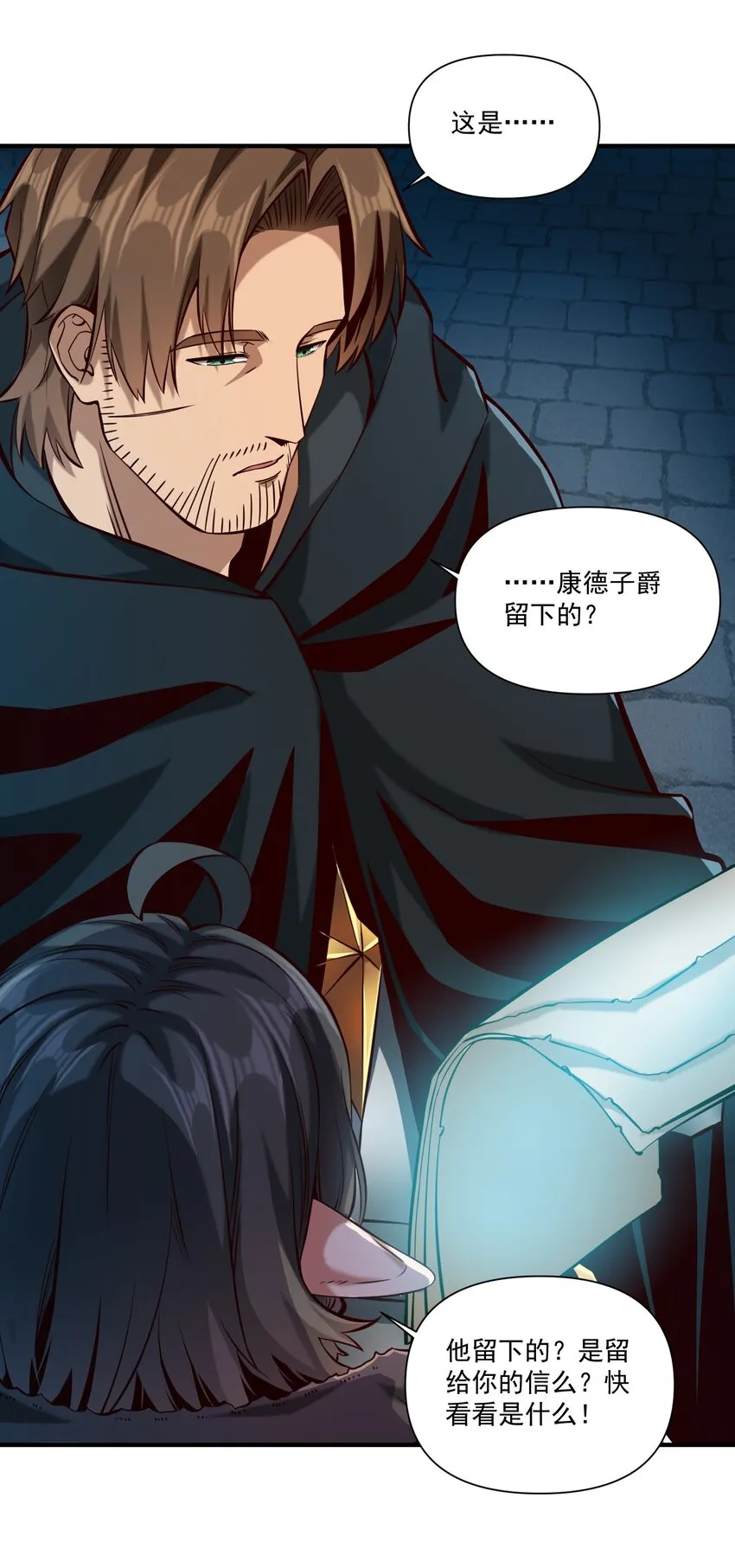 123 救赎 第8页