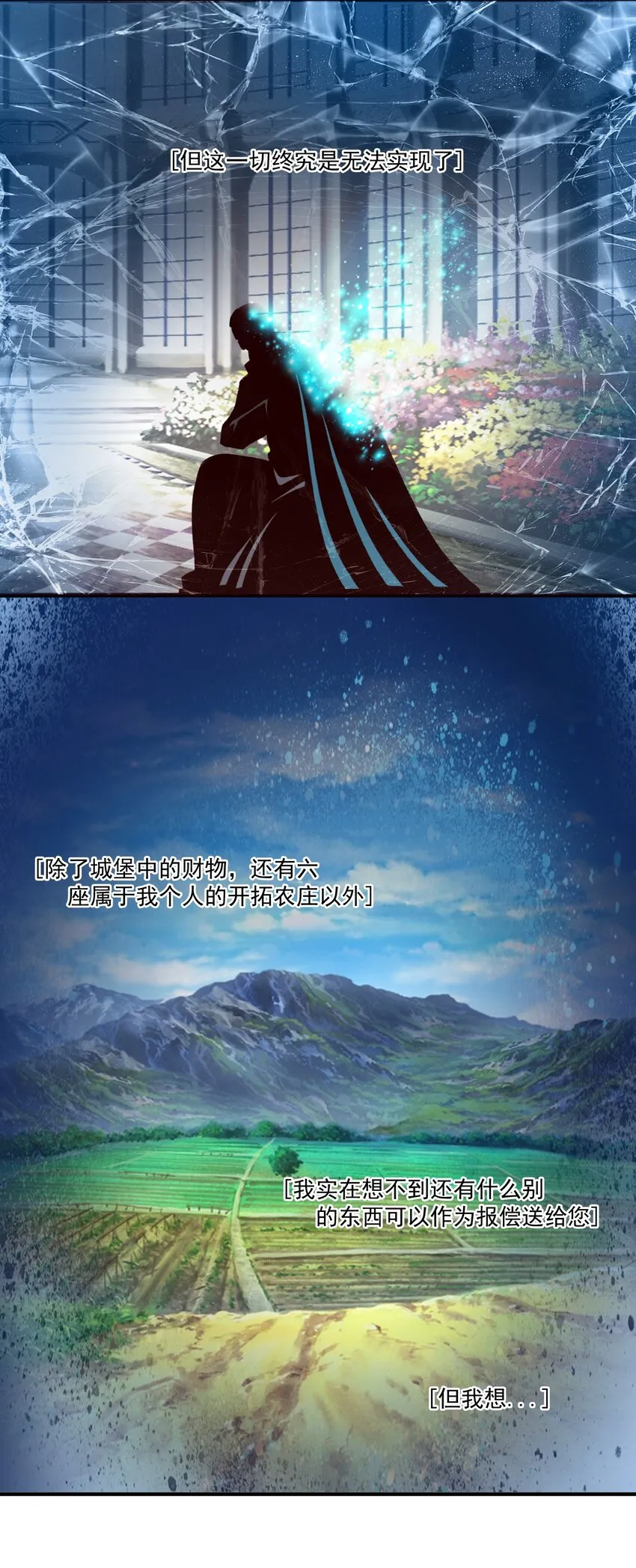 123 救赎 第23页