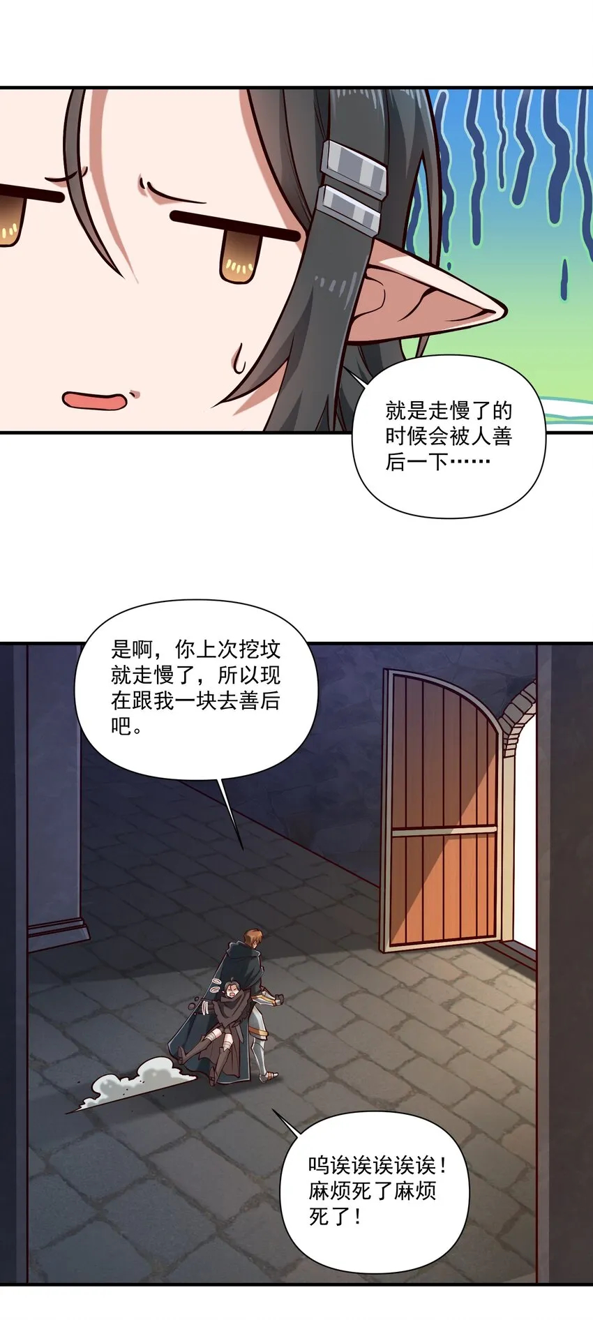 124 乌托邦 第11页
