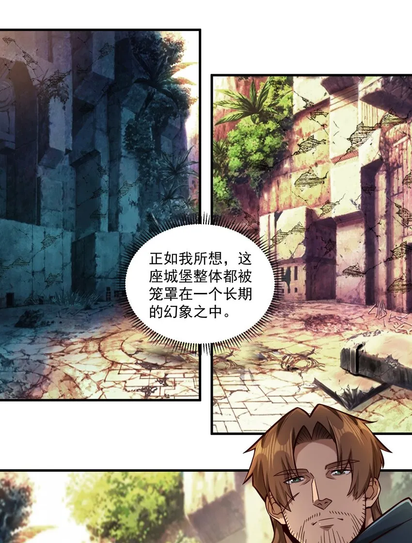 124 乌托邦 第14页