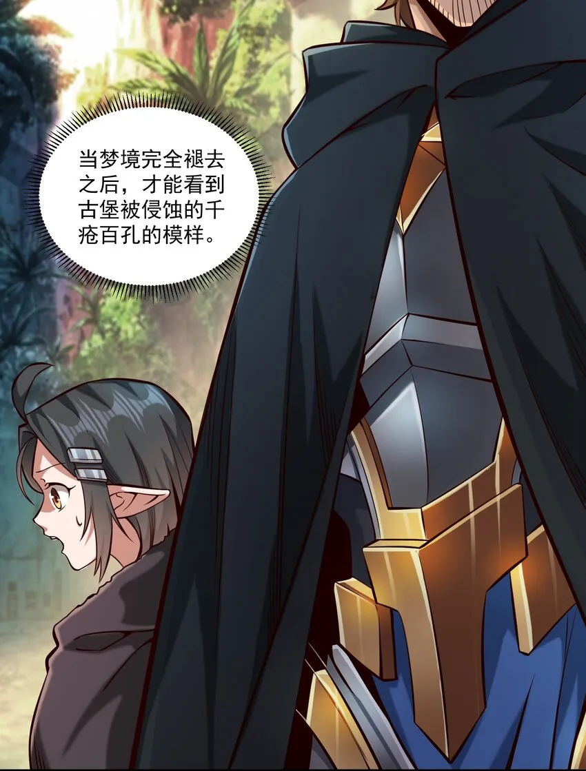 124 乌托邦 第15页