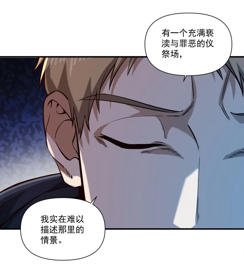 124 乌托邦 第22页