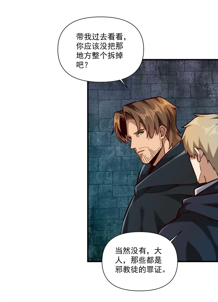 124 乌托邦 第23页