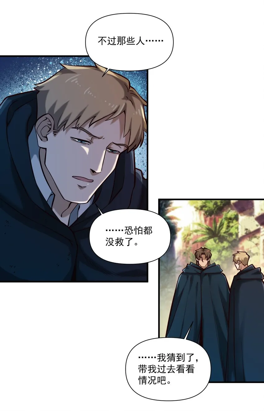 124 乌托邦 第24页