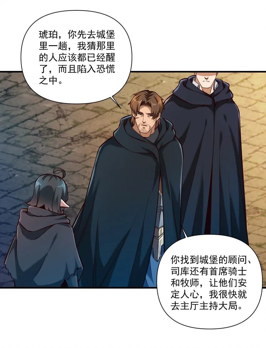 124 乌托邦 第25页