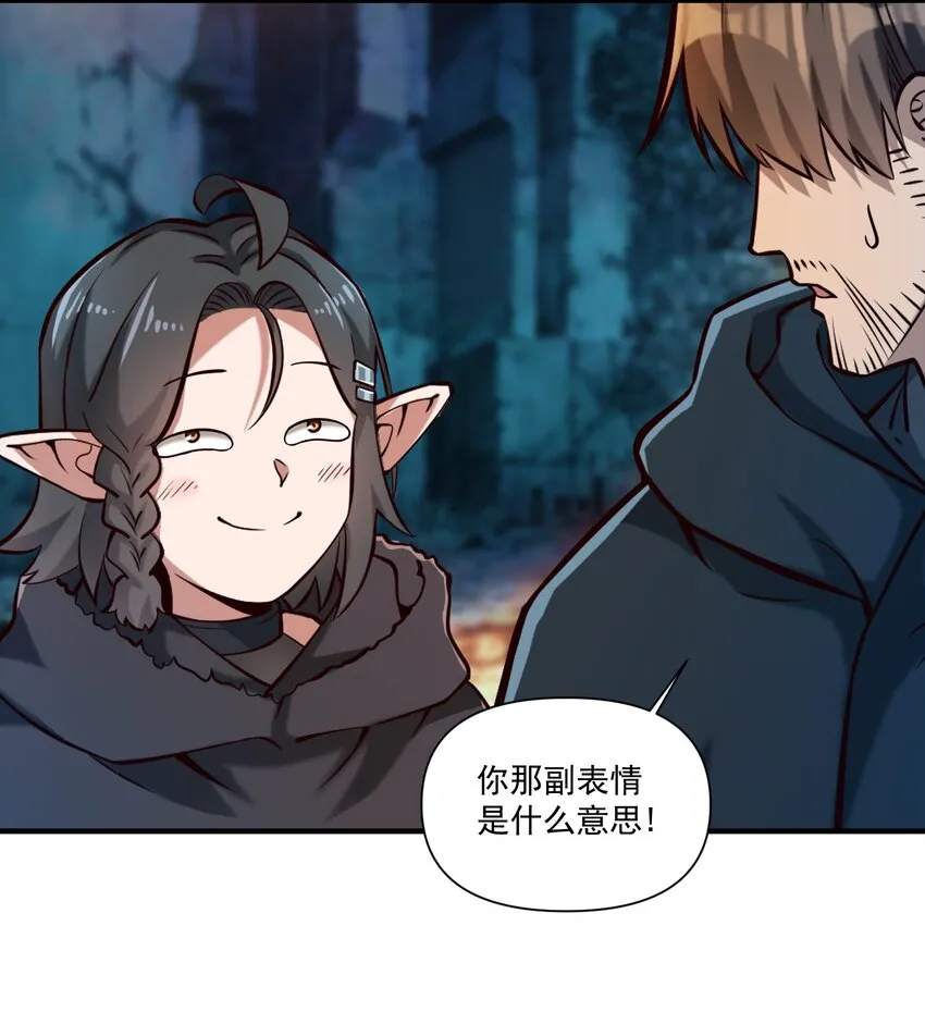 124 乌托邦 第29页