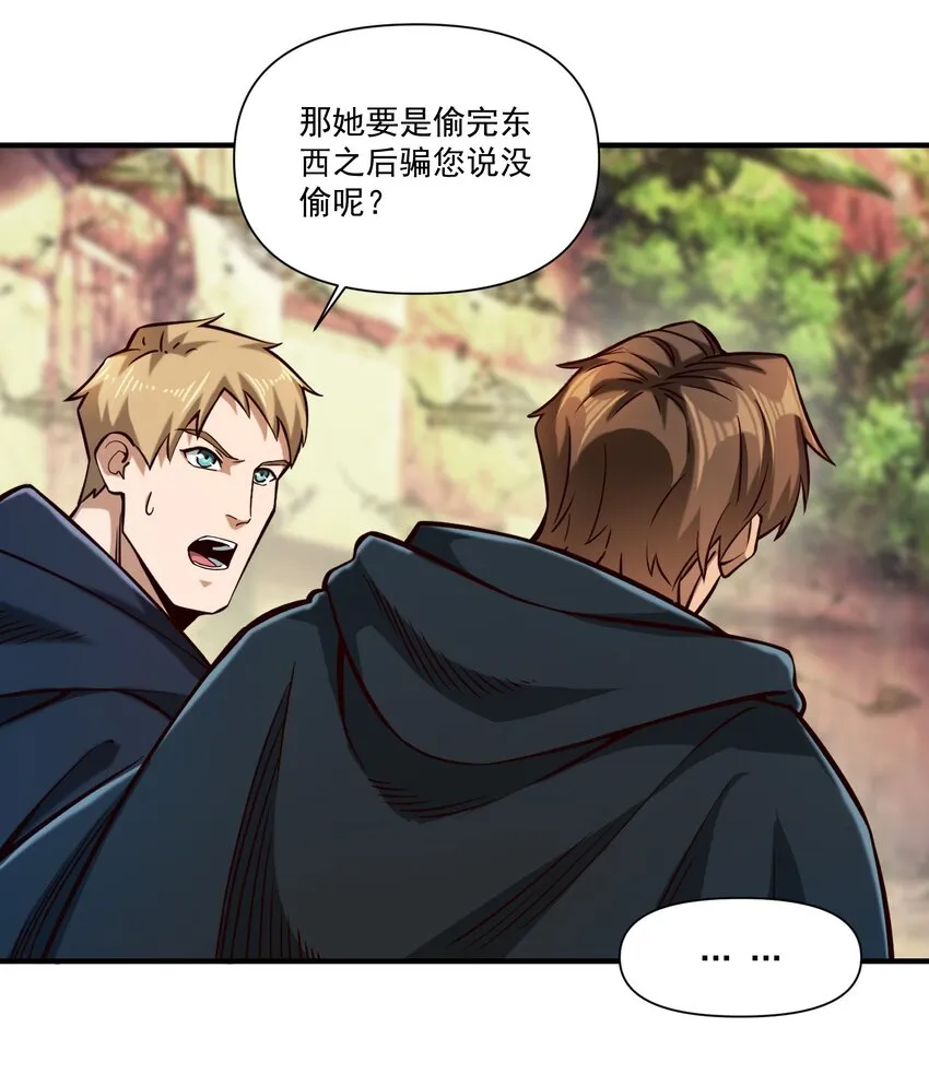 124 乌托邦 第31页
