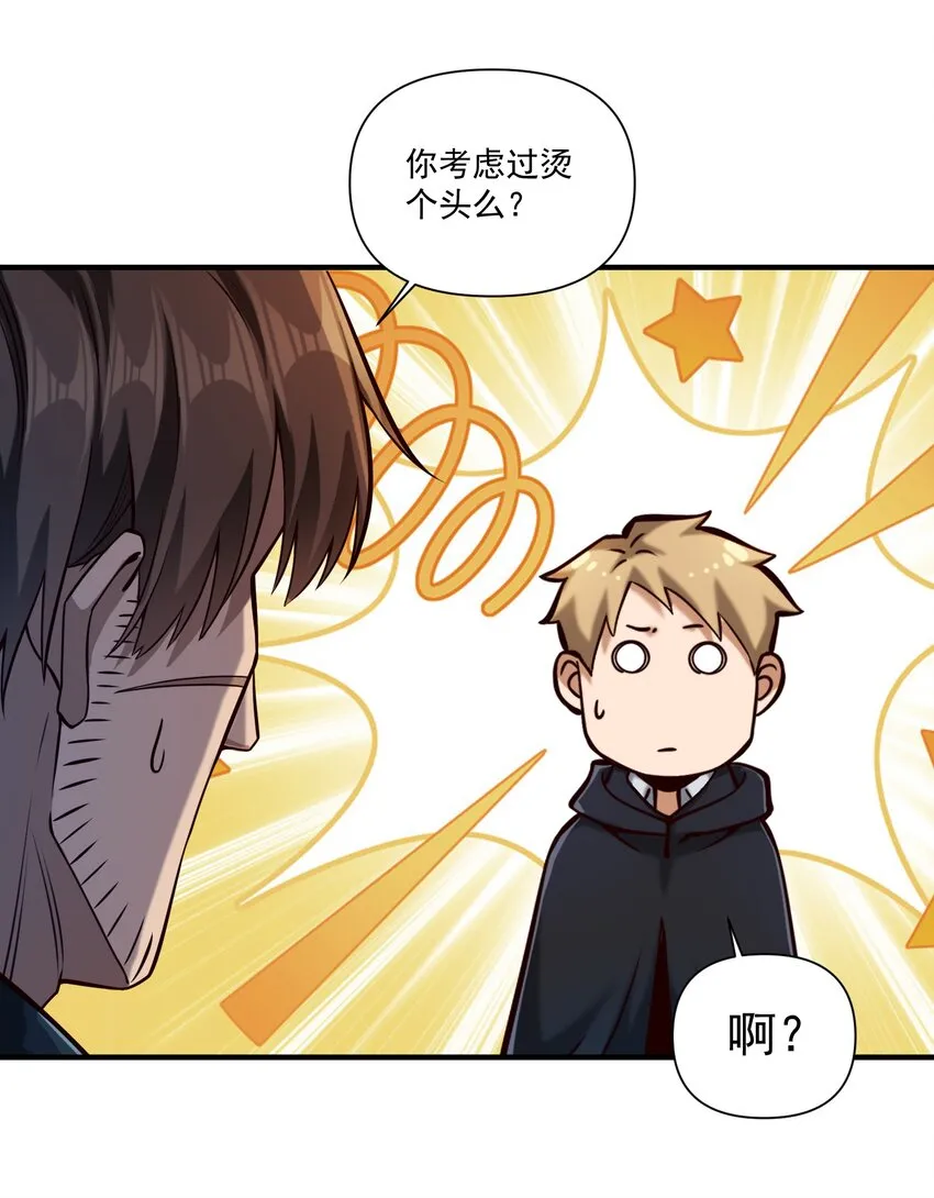 124 乌托邦 第32页