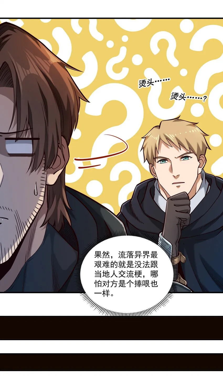 124 乌托邦 第33页