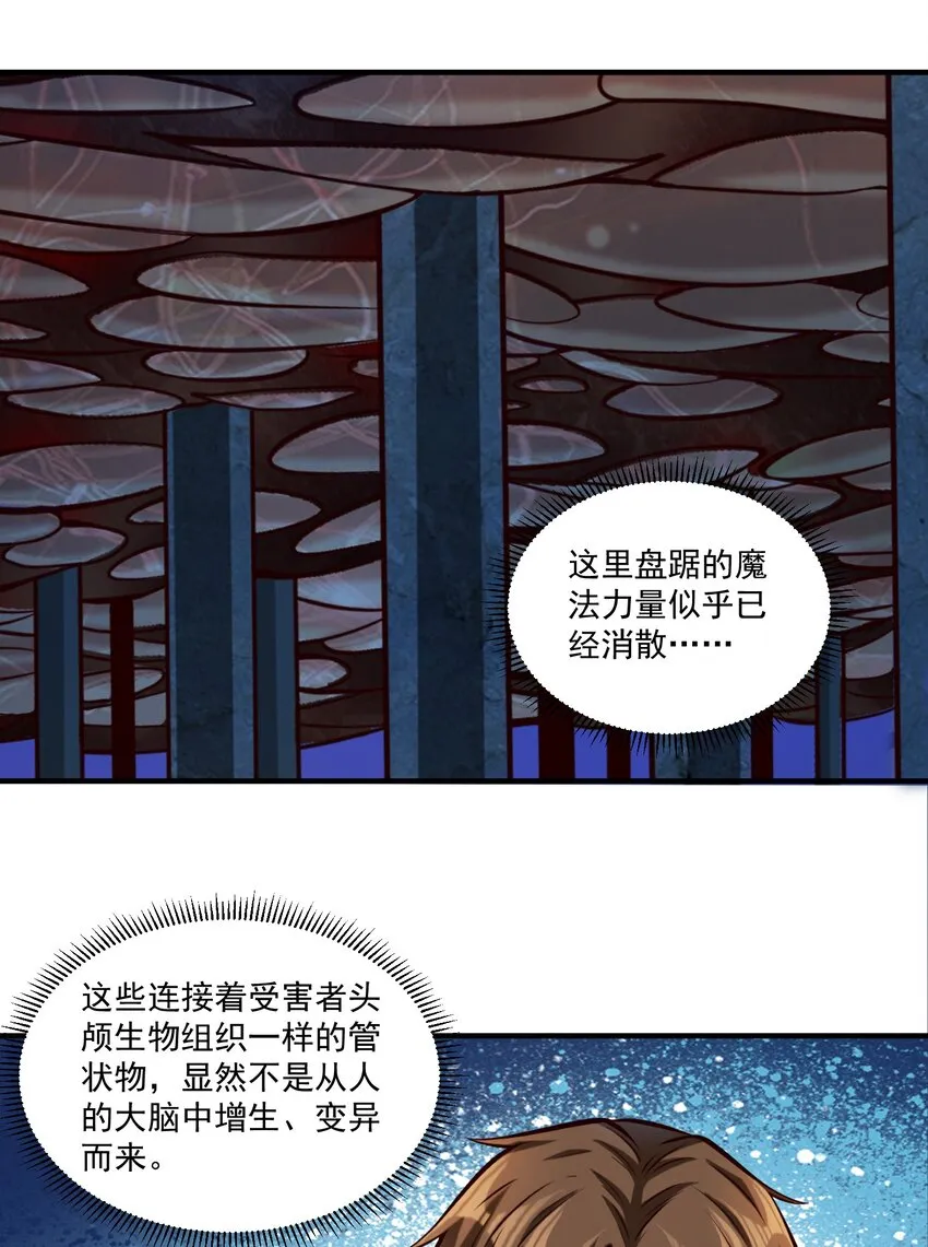 124 乌托邦 第35页