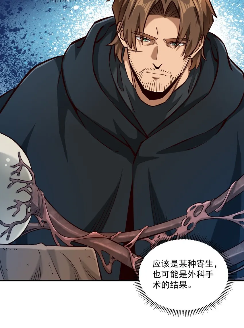 124 乌托邦 第36页