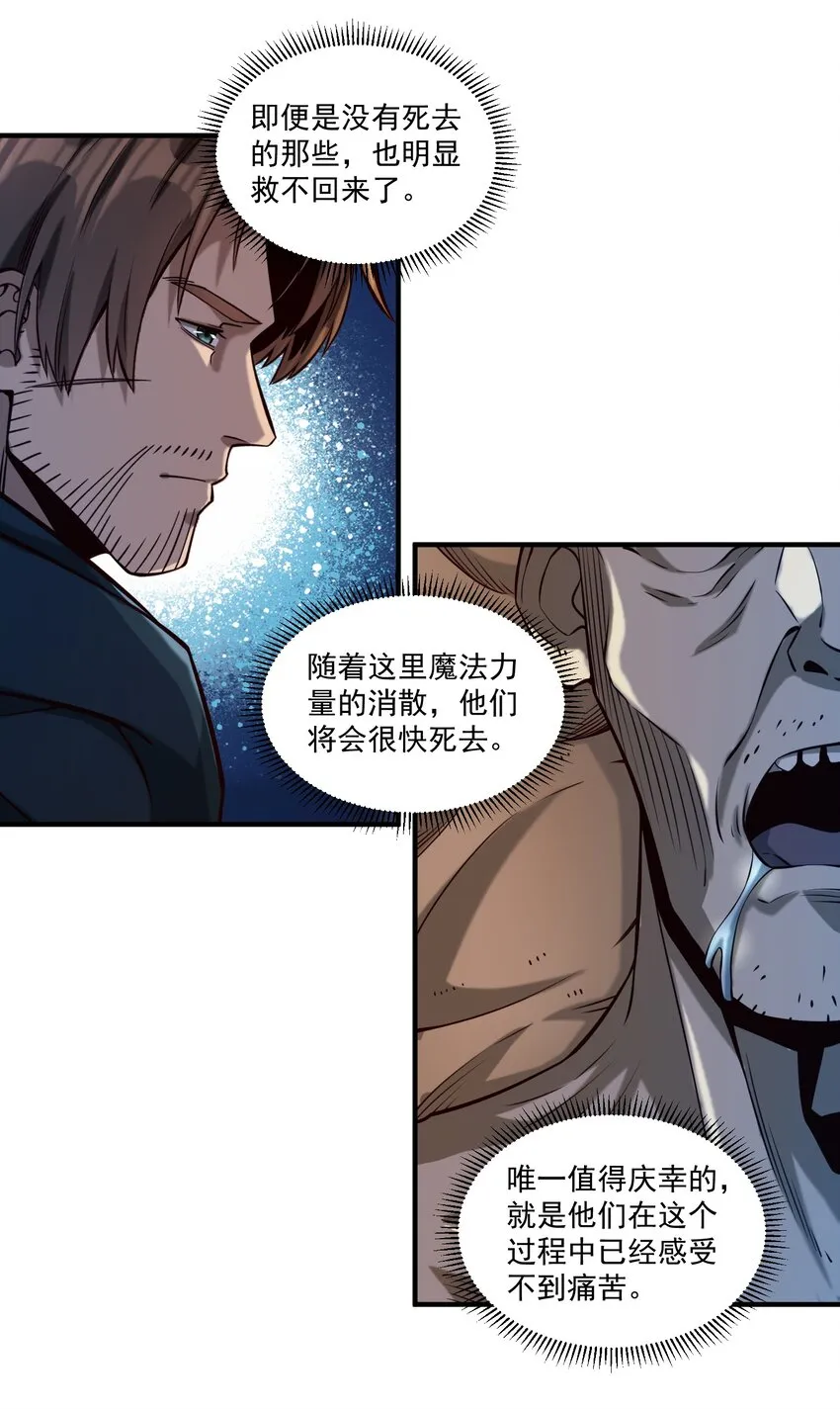 124 乌托邦 第38页