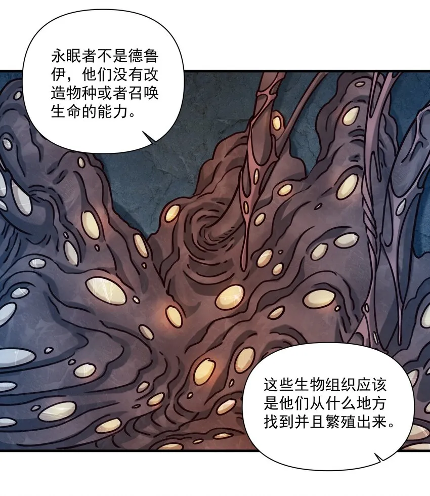 124 乌托邦 第40页