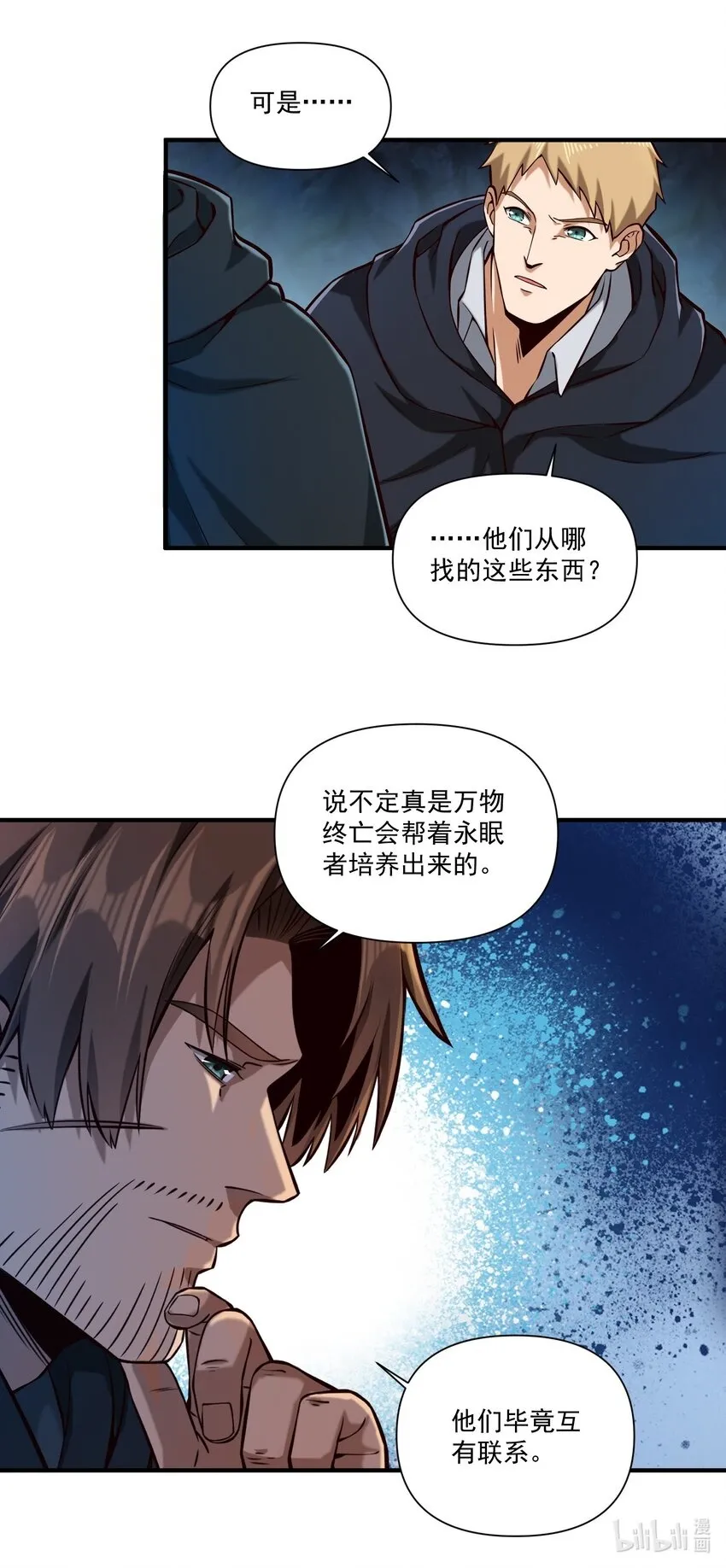 124 乌托邦 第41页