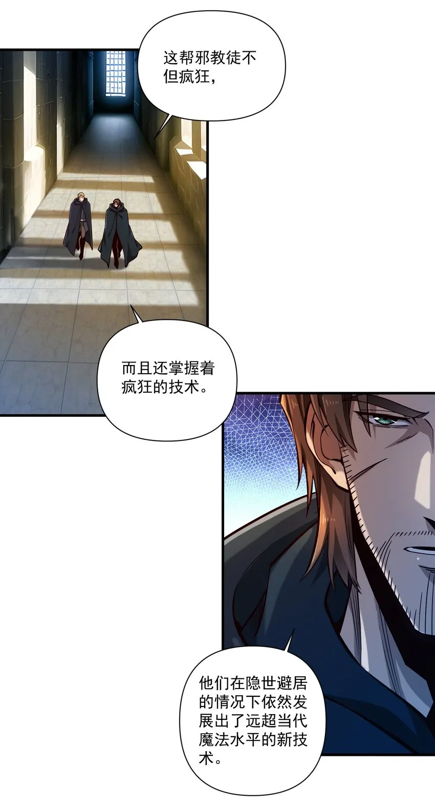 125 仁王 第8页