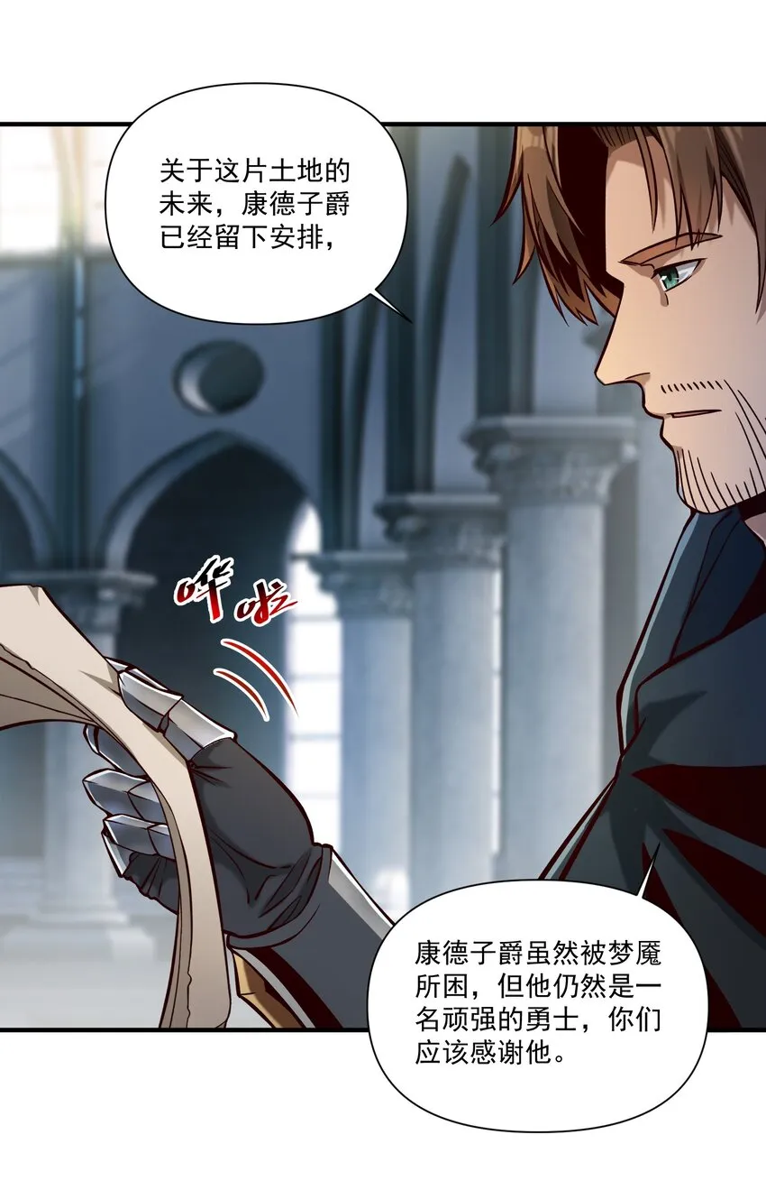 125 仁王 第29页