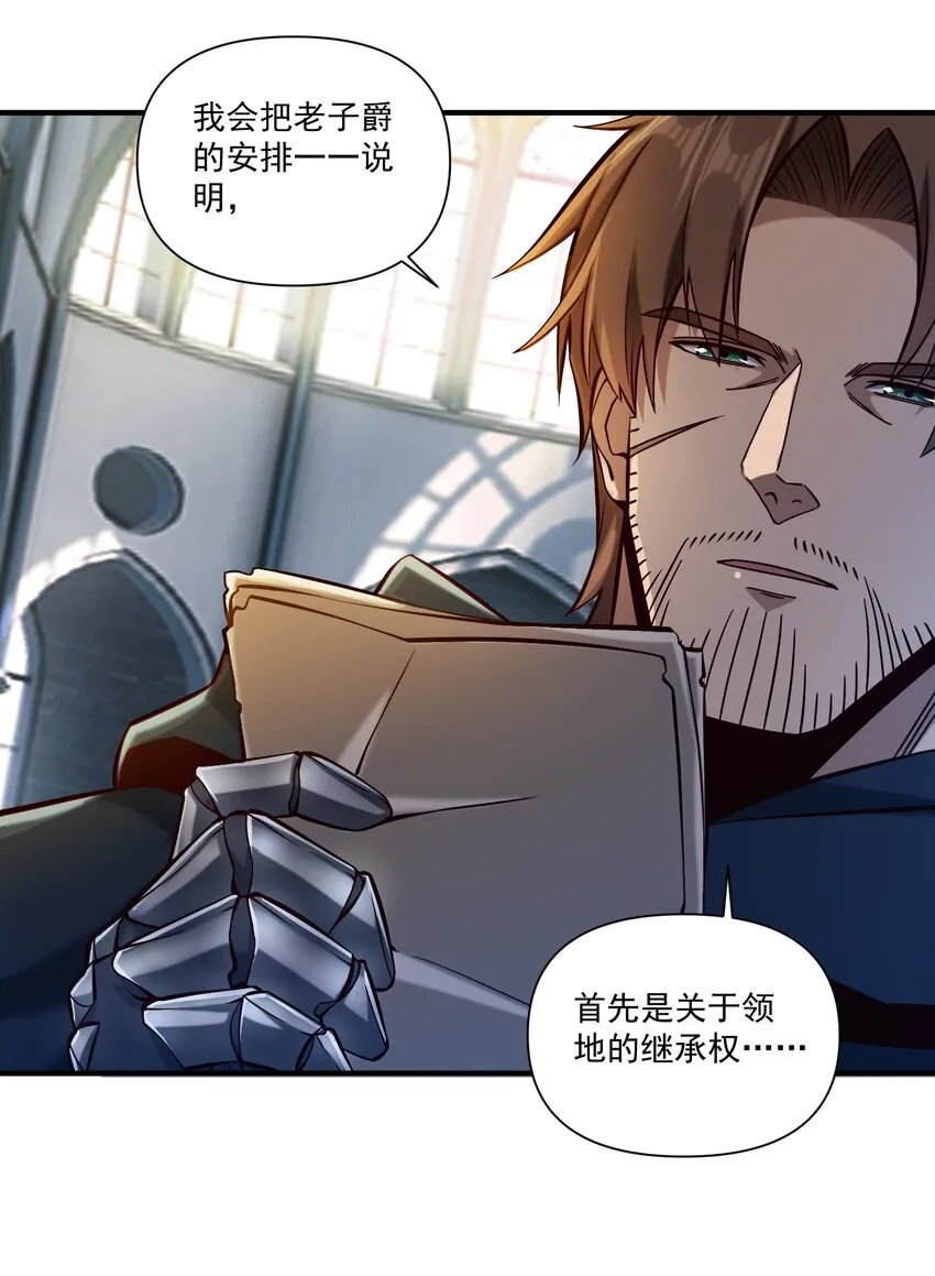 125 仁王 第31页