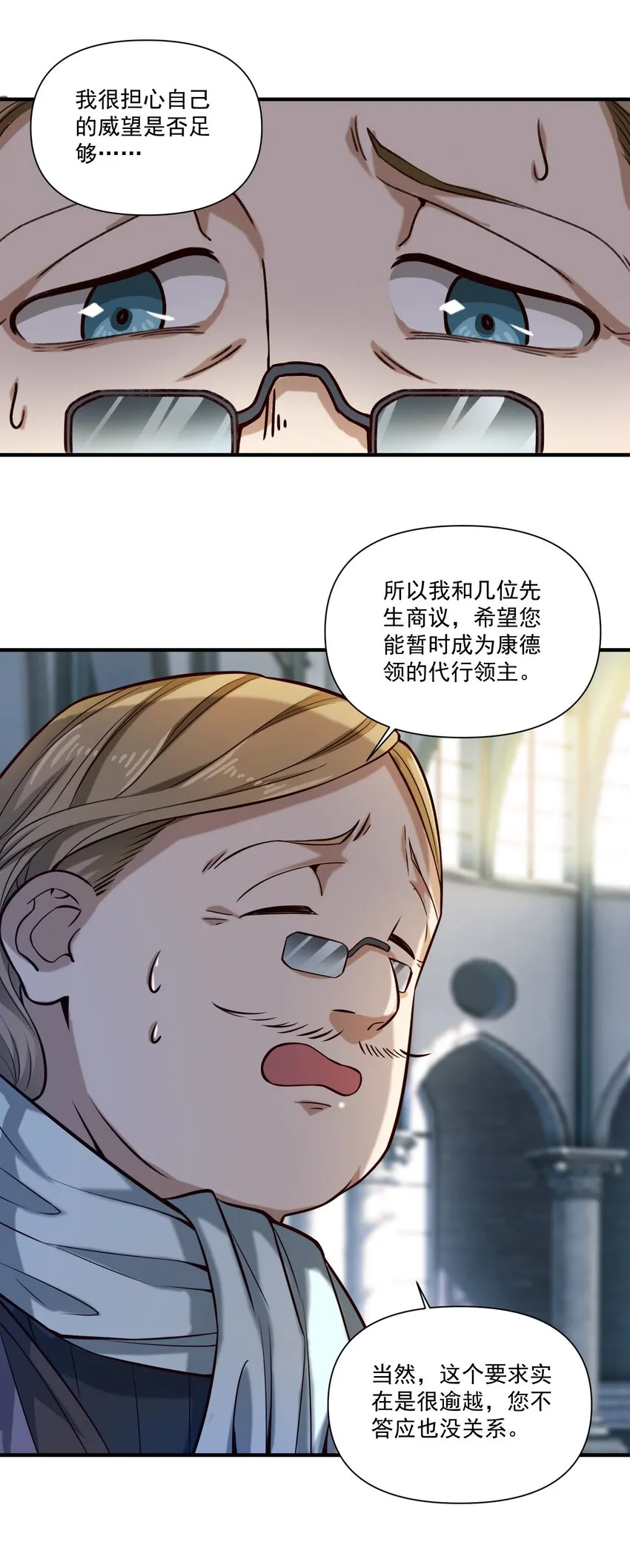 125 仁王 第38页